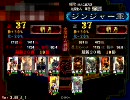 【三国志大戦】暴虐なる前出しで覇王を目指す_11
