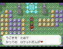 新しい世界を切り開く「ポケットモンスターベガ」サクサク実況。PART14