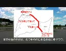 【車載動画】青森県全市町村の旅第06話