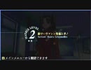 Fate/EXTRAプレイ動画　キャスターノーマル一回戦三日目校内&アリーナ