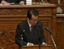 2010年10月7日 衆議院本会議・田中康夫の代表質問(後編)