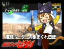 【トラザA】猫耳ボーダーの気まぐれ日記：その124【B2】