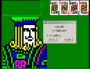 フリーセル #5209