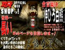 刃牙OFFICIAL WEB SHOP　「伸びろ白熊」PR動画