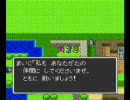 霊とか怖いけれどドラクエ2悪霊の神々実況するよ！その4