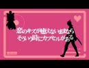 capsule / music controller -恋するミスラ編-