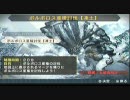 【MHP3】片手剣で適当にボルボロス亜種【体験版】