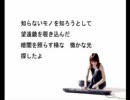 【カバー】天体観測