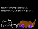 【PSOBB】　フォニュエール・テク専で幻４　part5