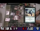 【ＭＴＧ】TheFinals スペシャル地区予選 岡谷大会 Round 6【スタンダード】