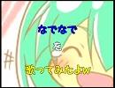 「なでなで」を歌ってみたｗ