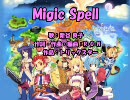 【ニコカラ】Magic Spell【off vocal】