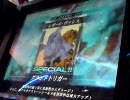 Lov2　光帝が行く全国対戦　その３