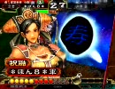 【三国志大戦3】大流星が回復奮陣に会えてよかった　その9【証27】