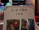 【GCB】GCB休憩所(仮)　3-2 大阪篇　【カードビルダー】