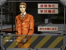 大戦略マスターコンバット２ インターミッションその１