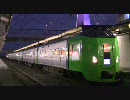 【JR】789系0番台HE-103+HE-203+300番台HE-301 青森発車
