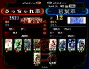 三国志大戦3.51A 防護戦法と書いてガチムチと読むんだｱｯｰ!! 番外編1
