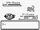 ポケモン緑をこっそり実況４－１