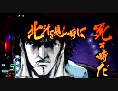 【パチンコ】バラエティー配信　蒼天の拳【実機】 　29個目