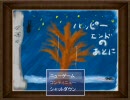 超実況雑談部【ハッピーエンドのあとに】　