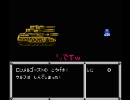 【ＭＭ】　メタルマックス　ハンターソロ旅　Ｐａｒｔ１３