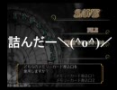 【クロックタワー3】お尻を出した乙女一等賞！十九【実況】