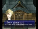 ペルソナ２を実況するそうな【罪】  Part40