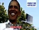 全米各地で反オバマの草の根運動が勢いを見せる