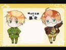 【APヘタリア】味音痴兄弟の暴走【暴走しながら歌った】