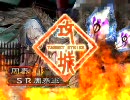 【三国志大戦】It's SyuuTime!! その7【証30vs証47】