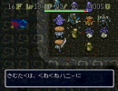 えげつないマイナスアイテム強制縛り実況Part13【風来のシレン】