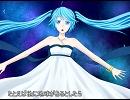 遥か　銀河　彼方