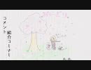 【MHP】おにぎり 121個目(2/2)【独り言】