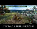 MHP3rd体験版で色々武器を見せる動画その2