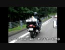 【2010 夏】キャンプツーリングin北海道 本編 その10 ジェットコースター
