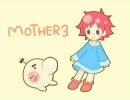 MOTHER3　ドロボー･マインド