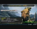 MHP3体験版をハンマーでプレイpart1