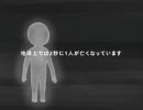 【CM】白いヒトガタ【再現】