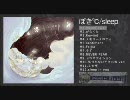 【ボーマス14】オリジナルアルバム『sleep』【クロスフェード】