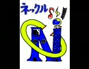 NetCle放送局第09回