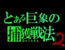 三国志大戦3.51B 捕まえちゃうおばさんと愉快な傾国動画ｱｯｰ!! 演武10