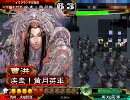 【三国志大戦３】疾走！黄月英　その24