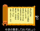 三国志　中原の覇者　第十七幕