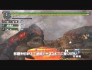 【MHP2G】まったりモンハンしようぜ！第27回 『萌えさかる体操服』