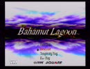 【ＳＦＣ】バハムートラグーン実況プレイ part 1
