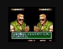 【BGM】SNK 龍虎の拳2「ユリ・サカザキ」テーマ曲『 ダイエット 』