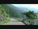 そうだ、ドライブへ行こう－長野県・遠山郷　下栗の里　後編－