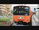 201系青梅線青梅特快の前面展望（青梅〜羽村）
