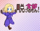 【APヘタリア】全部脱げるもん！【歌わせてみた】